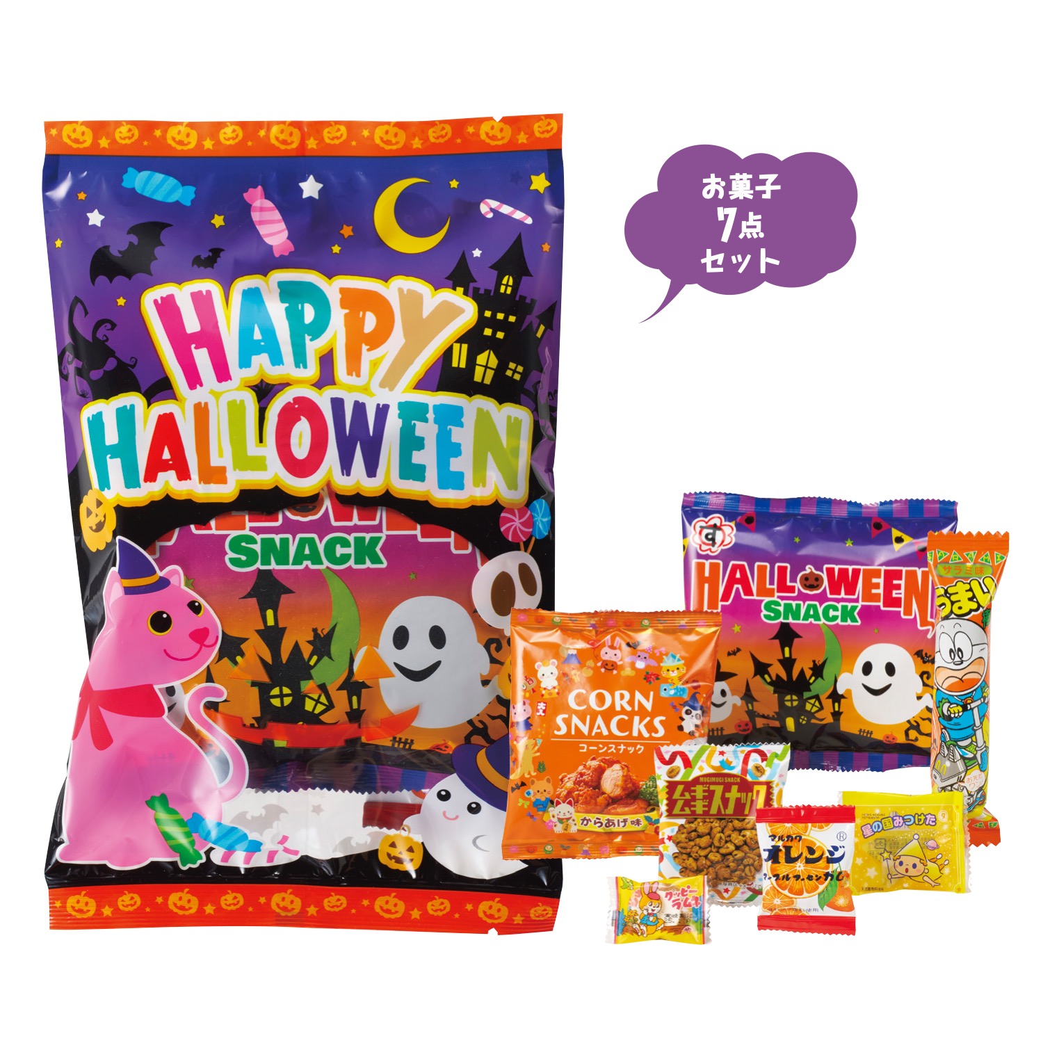 ハロウィン お菓子7点詰合せ