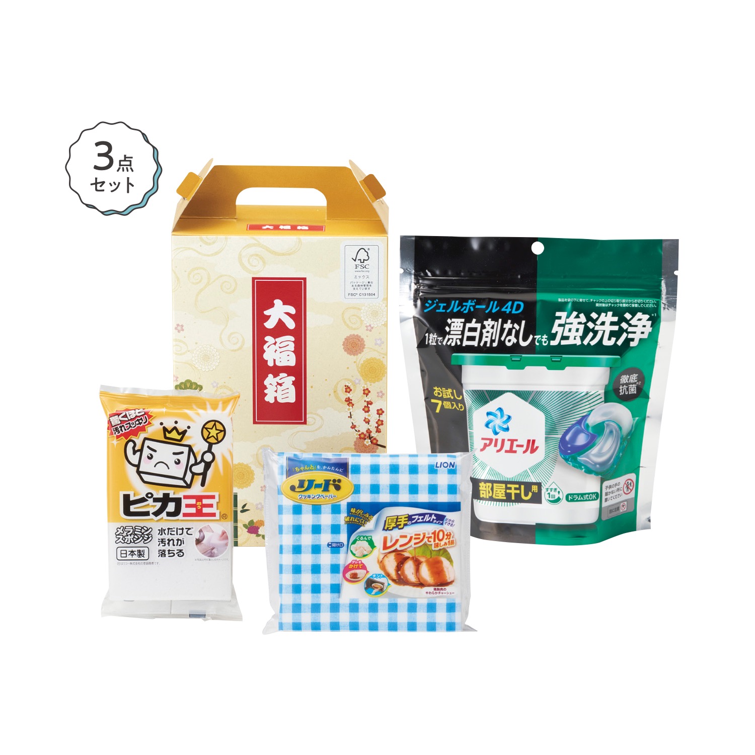 キッチン&ランドリーセット 大福箱