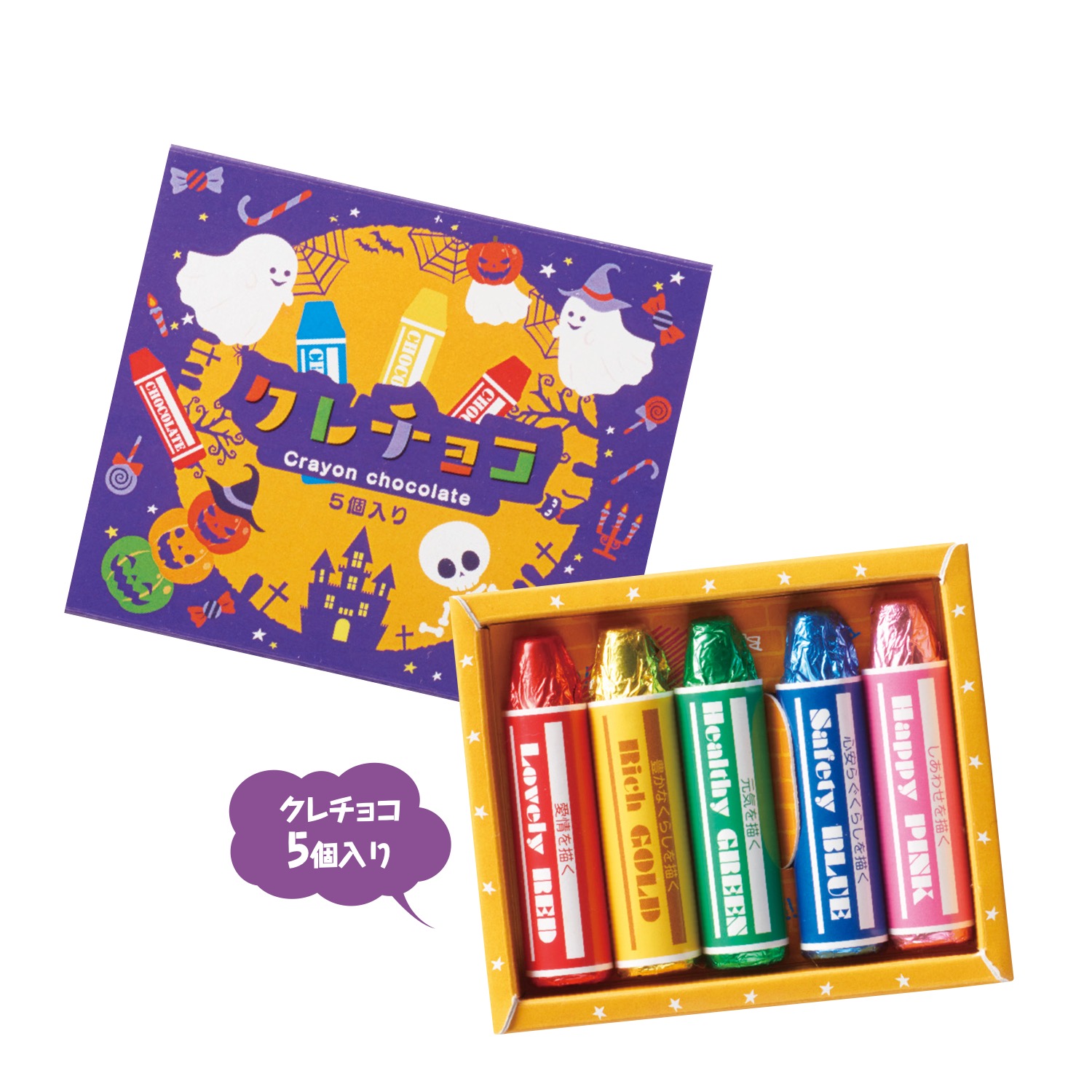 ハロウィン クレチョコ5個入り