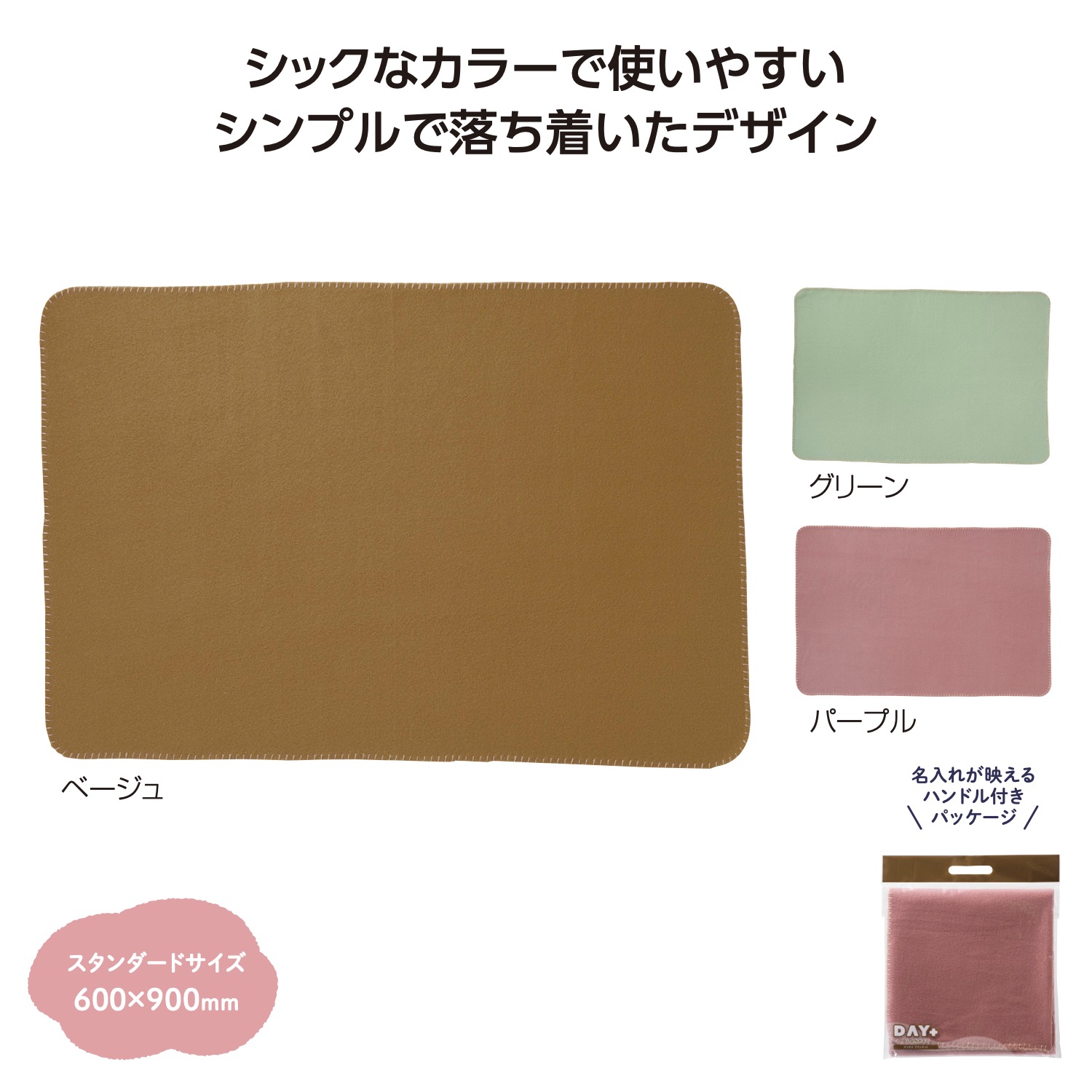 デイタス ブランケット