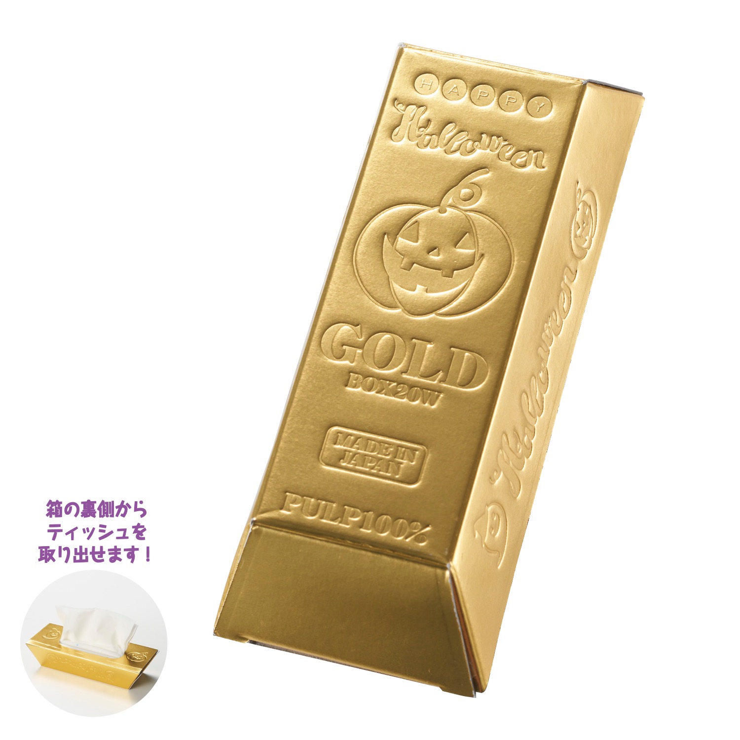 ハッピーハロウィン ミニゴールドバーティッシュ20W