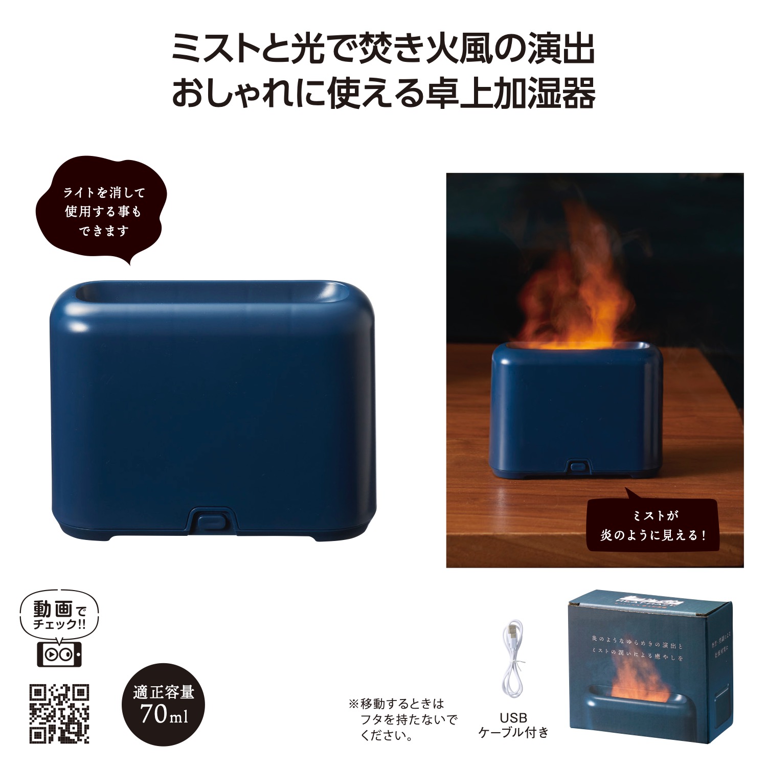 ヒートヘイズ 卓上加湿器