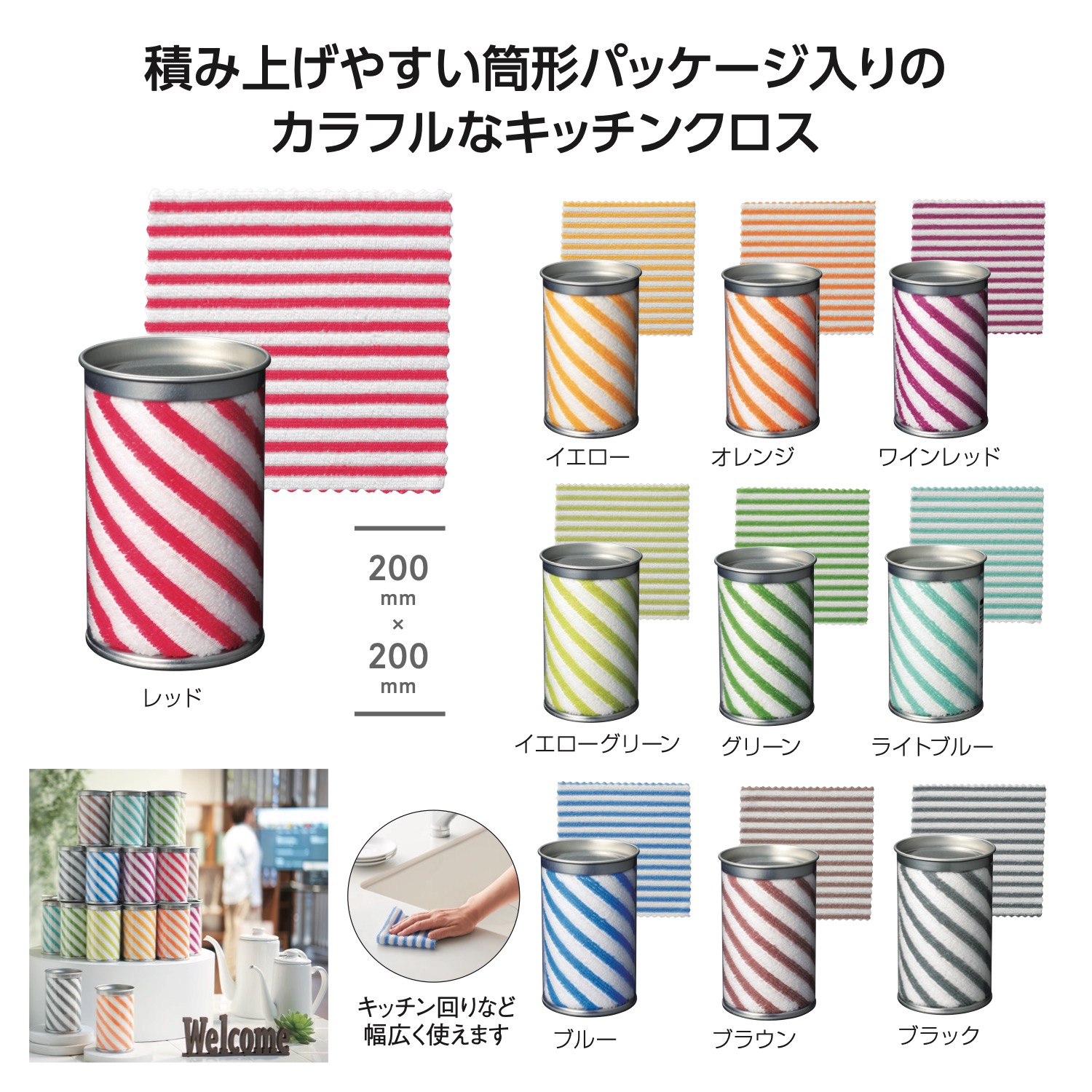 トイロ 筒入キッチンクロス
