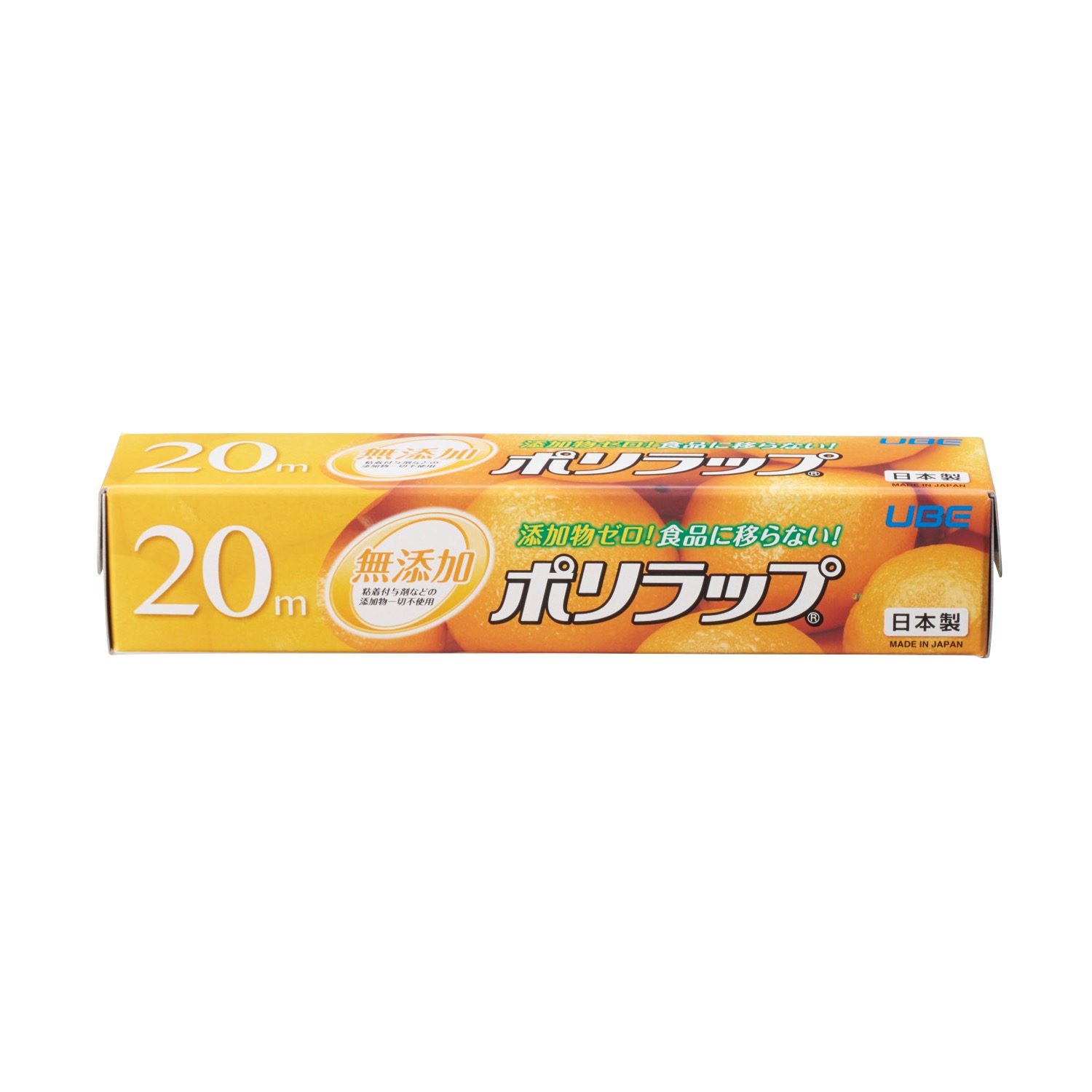 無添加ポリラップ22cm×20m