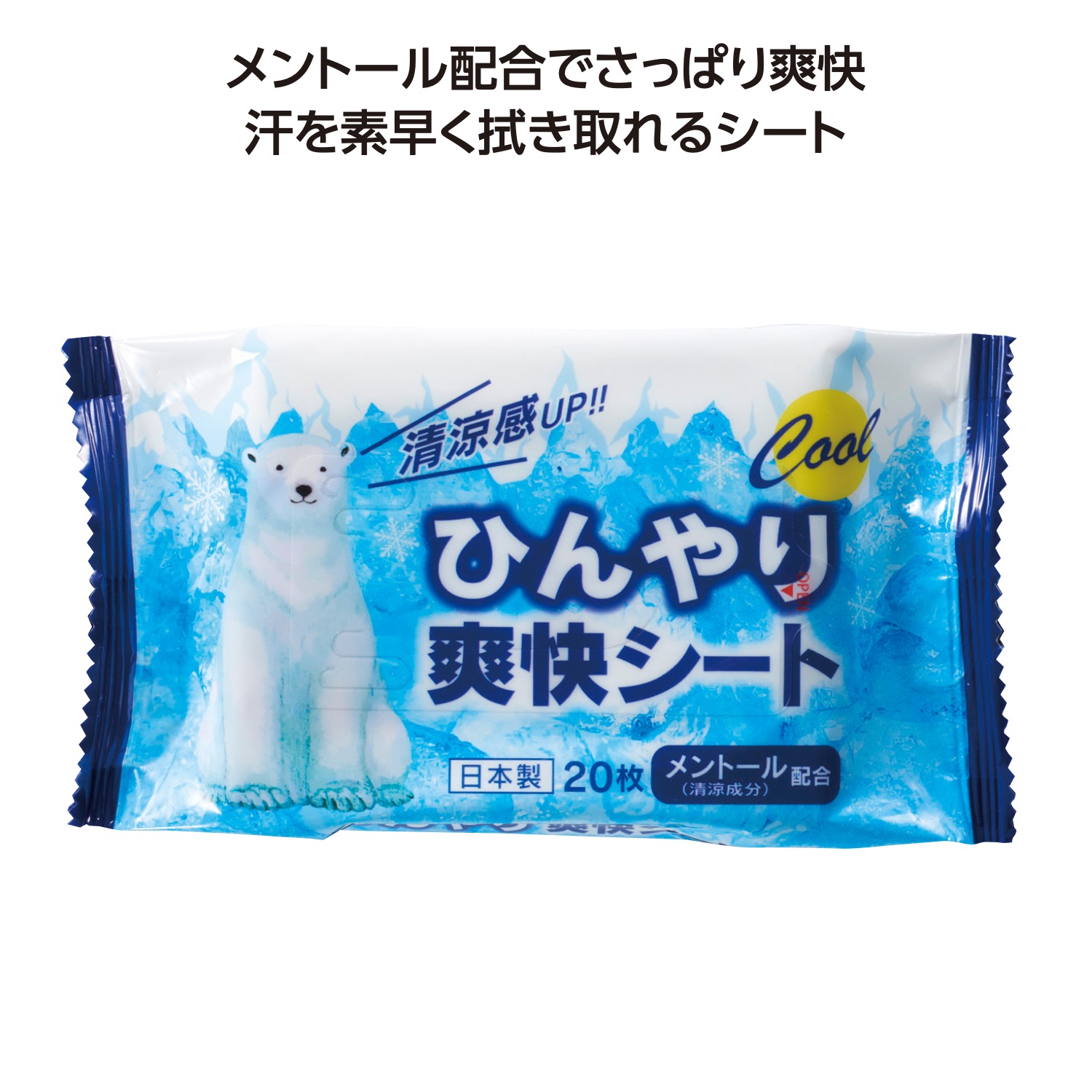 ひんやり爽快シート20枚入