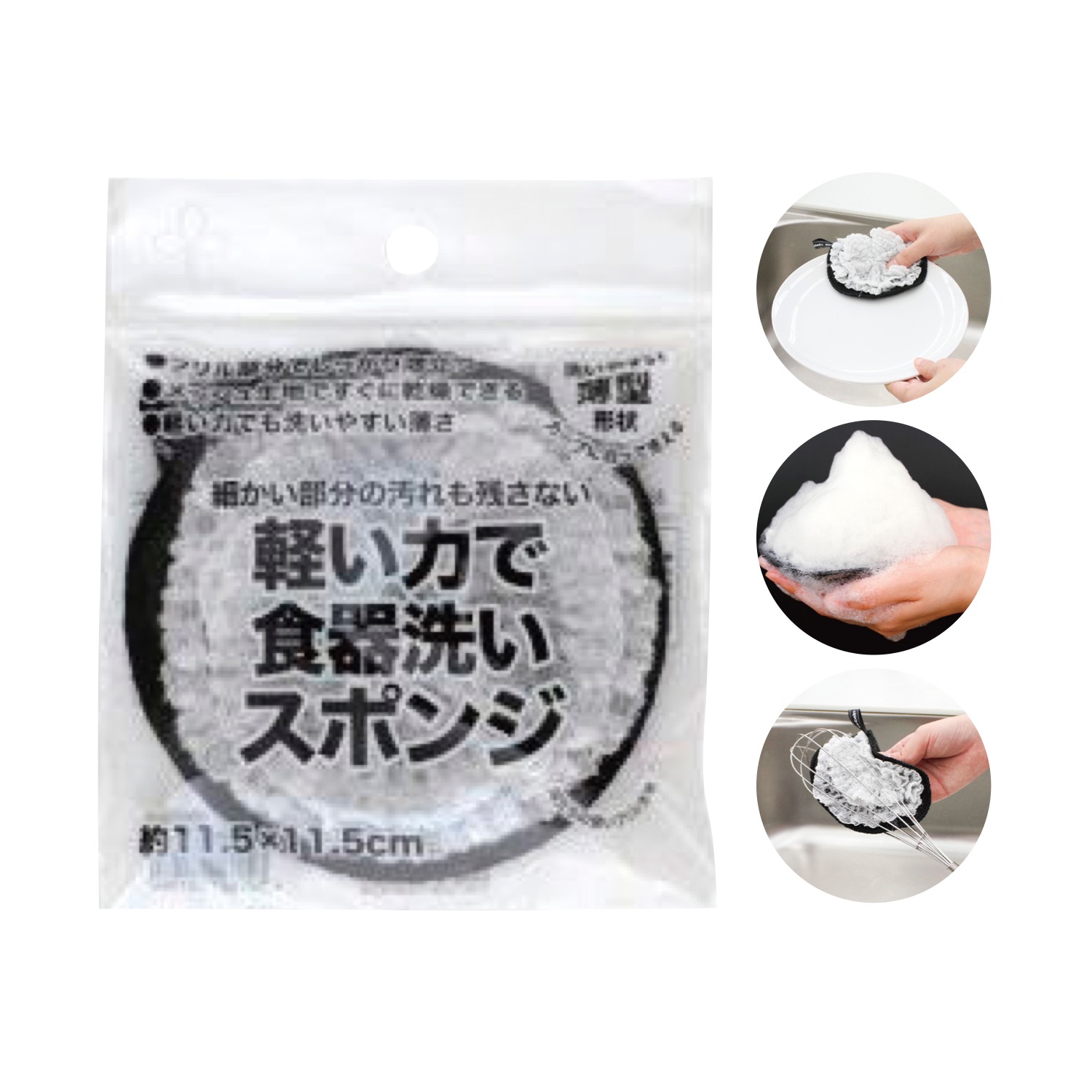 ビストロ先生 軽い力で食器洗いスポンジ