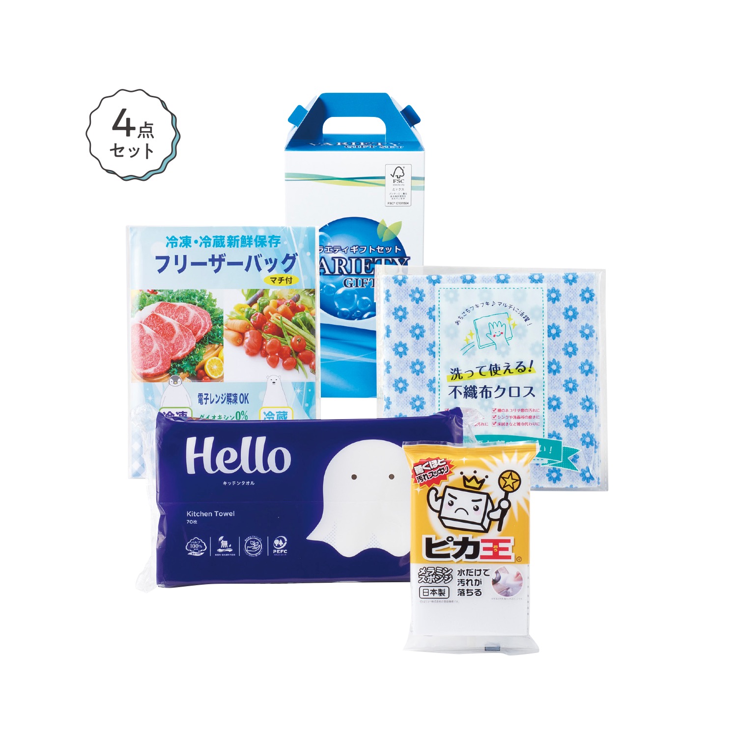 快適ライフ応援セット バラエティ