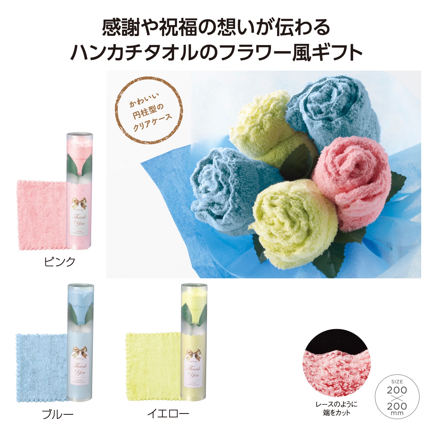 ローズブルーム ギフトタオル