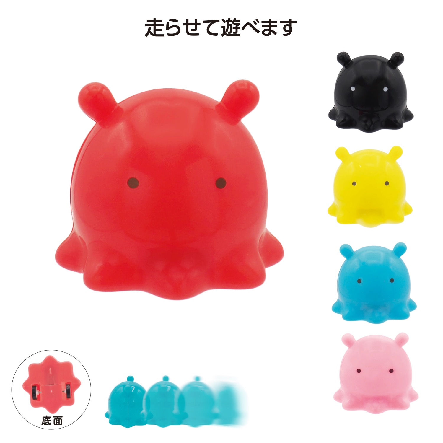 メンダコちゃんプルバックカー