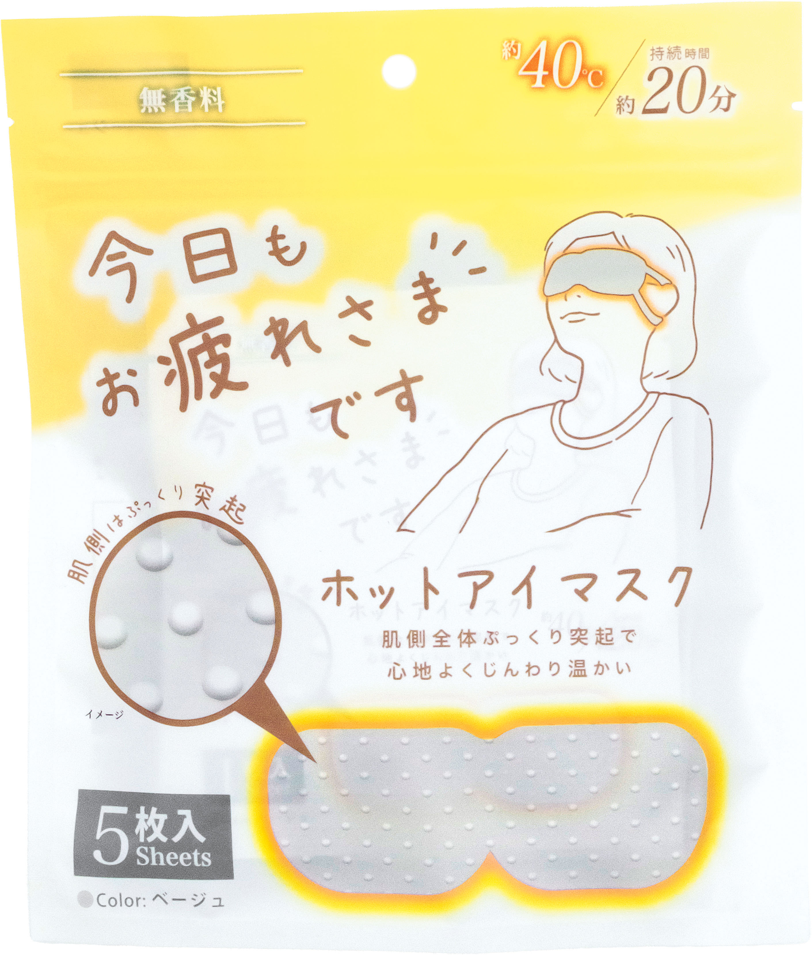お疲れ様です粒々ホットアイマスク5枚入　無香料