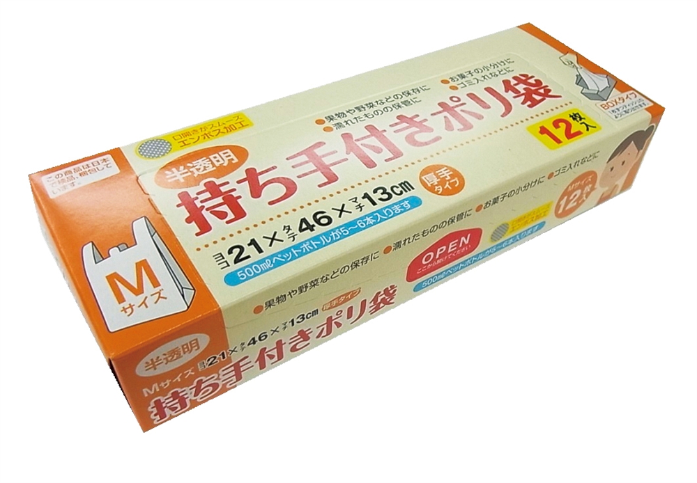 持ち手付ポリ袋１２枚入ＢＯＸ