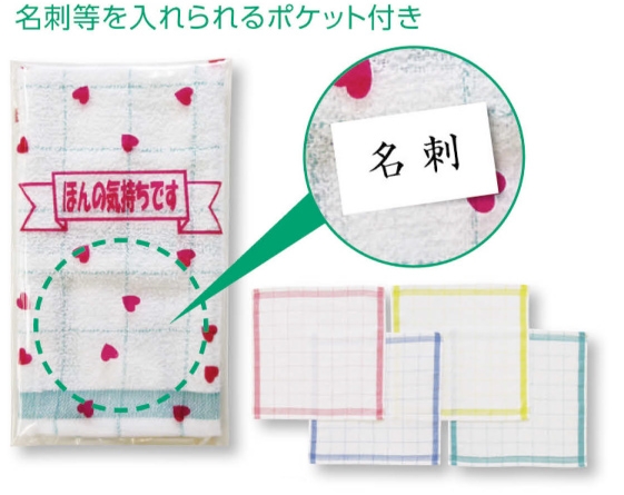 ほんの気持ち格子柄キッチンタオル１枚