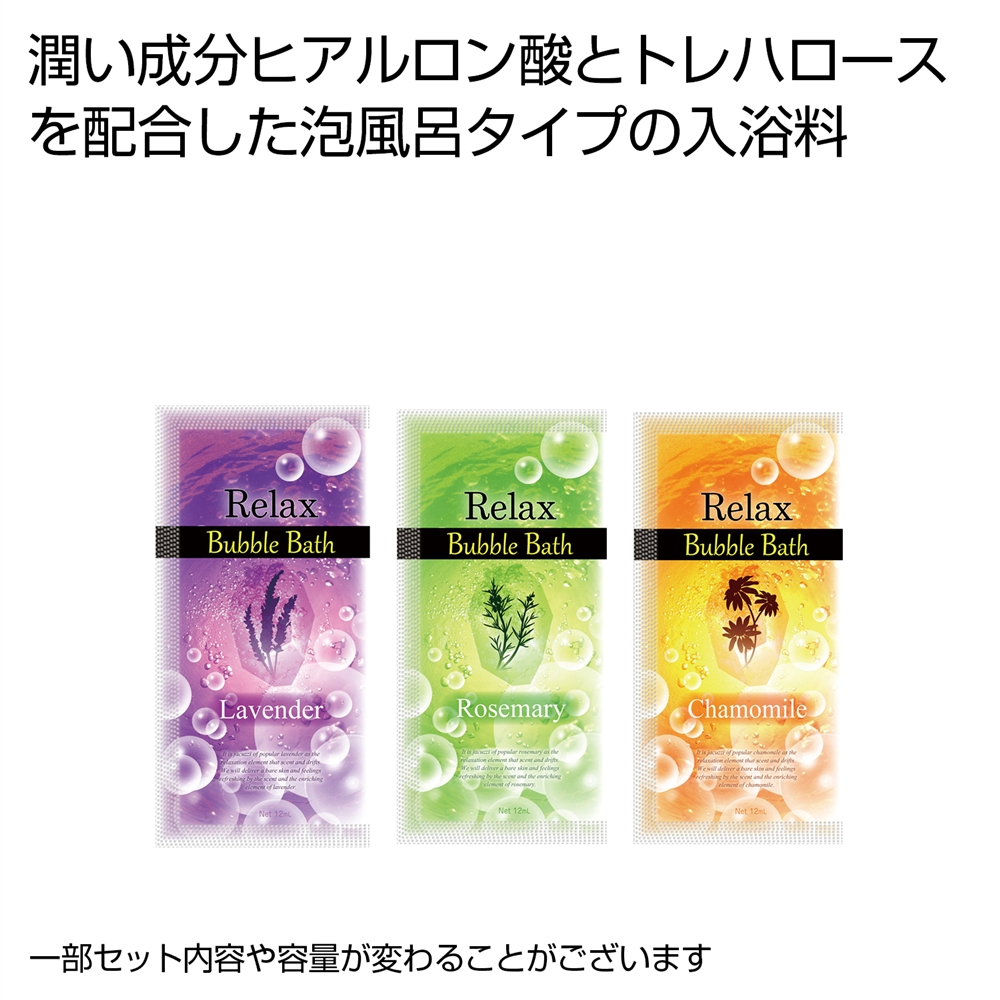 リラックスバブルバス１２ｇ１個
