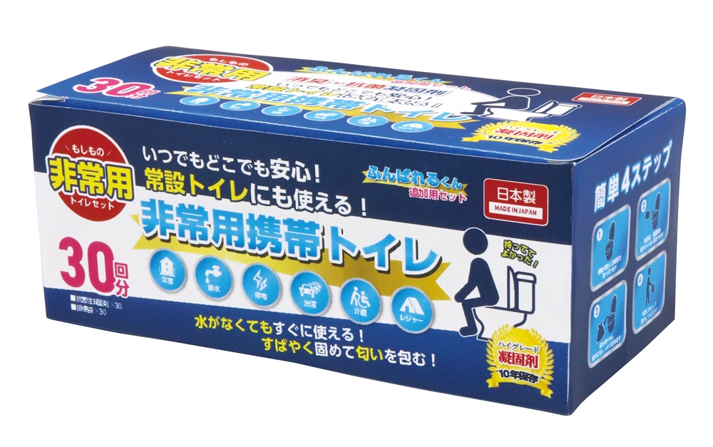 非常用携帯トイレ３０回分