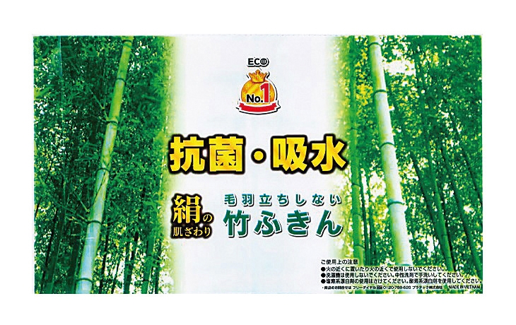 竹ふきん
