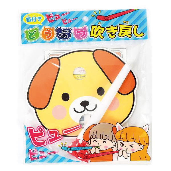 どうぶつ吹き戻し　１個