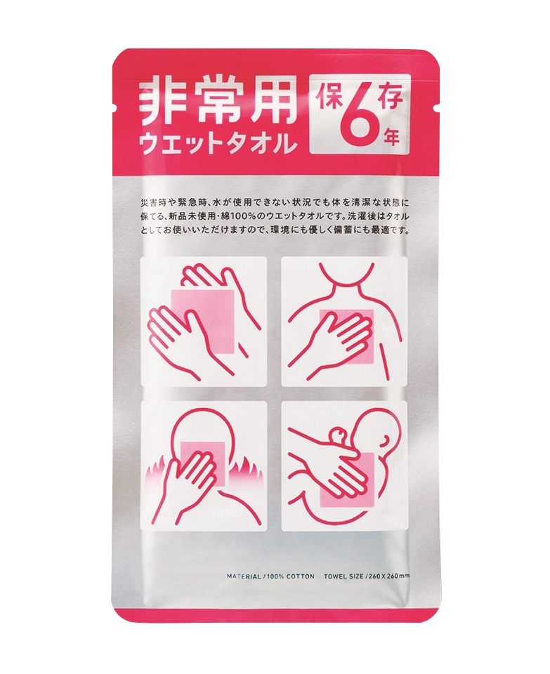 非常用ウエットタオル