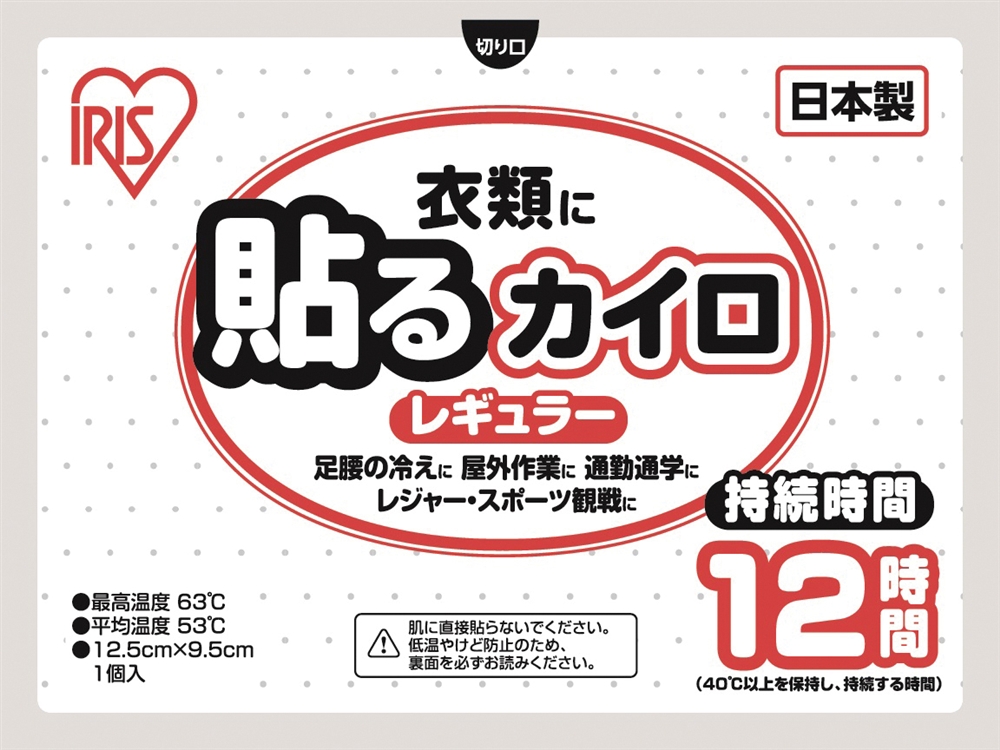 貼るカイロ１個（レギュラー）