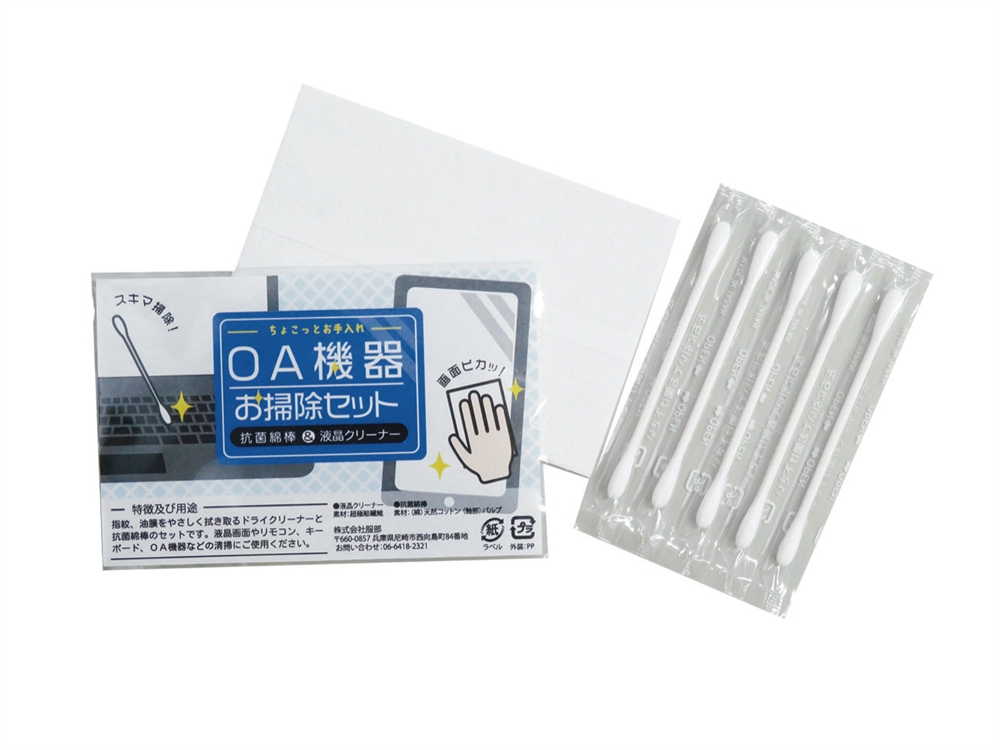 ＯＡ機器お掃除セット