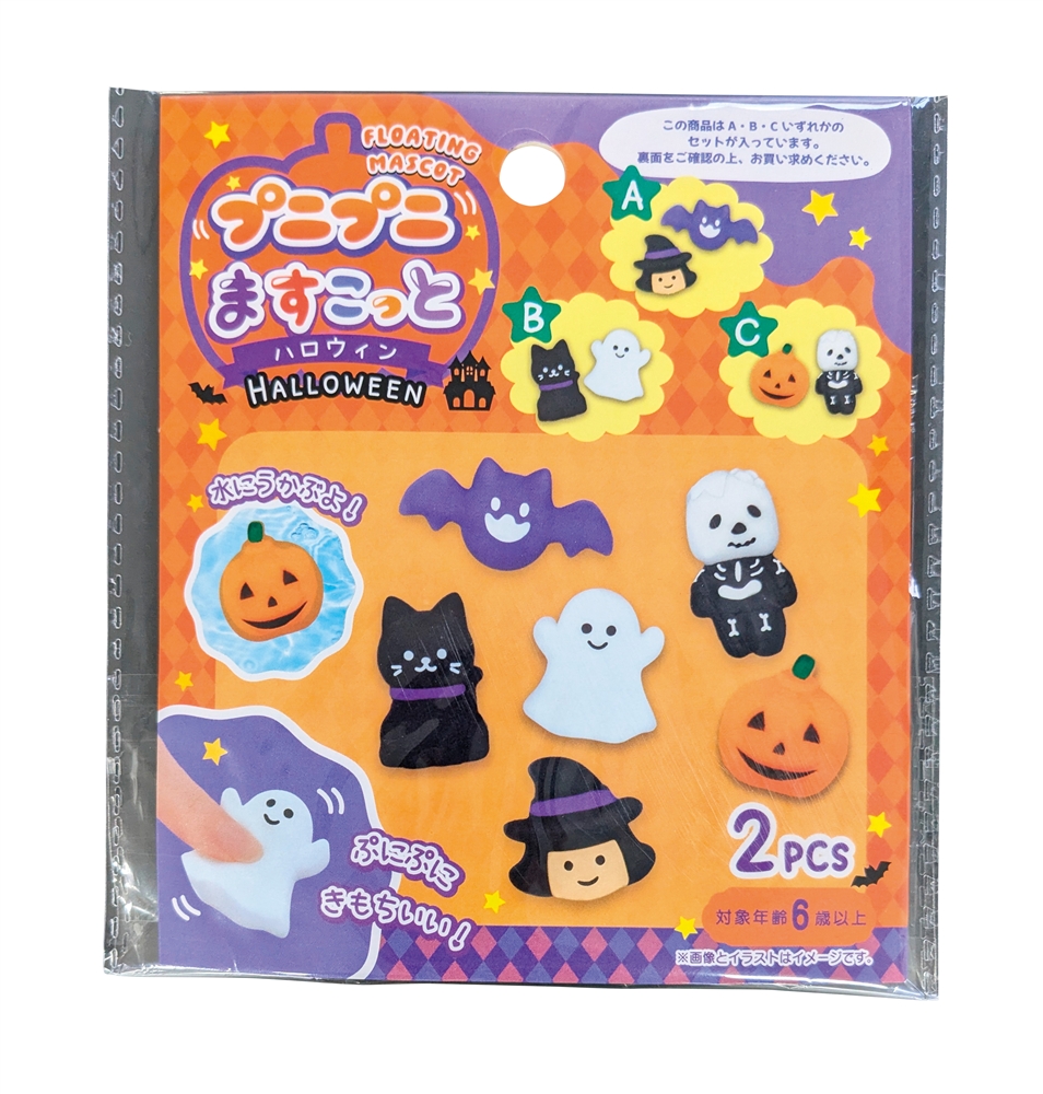 ぷにぷにマスコットハロウィン１組