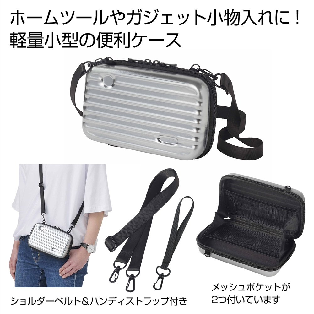 ２ＷＡＹスーツケース型ポーチ