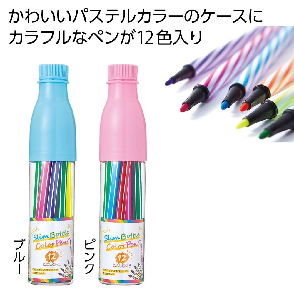 スリムボトルカラーペン１２色セット　１組