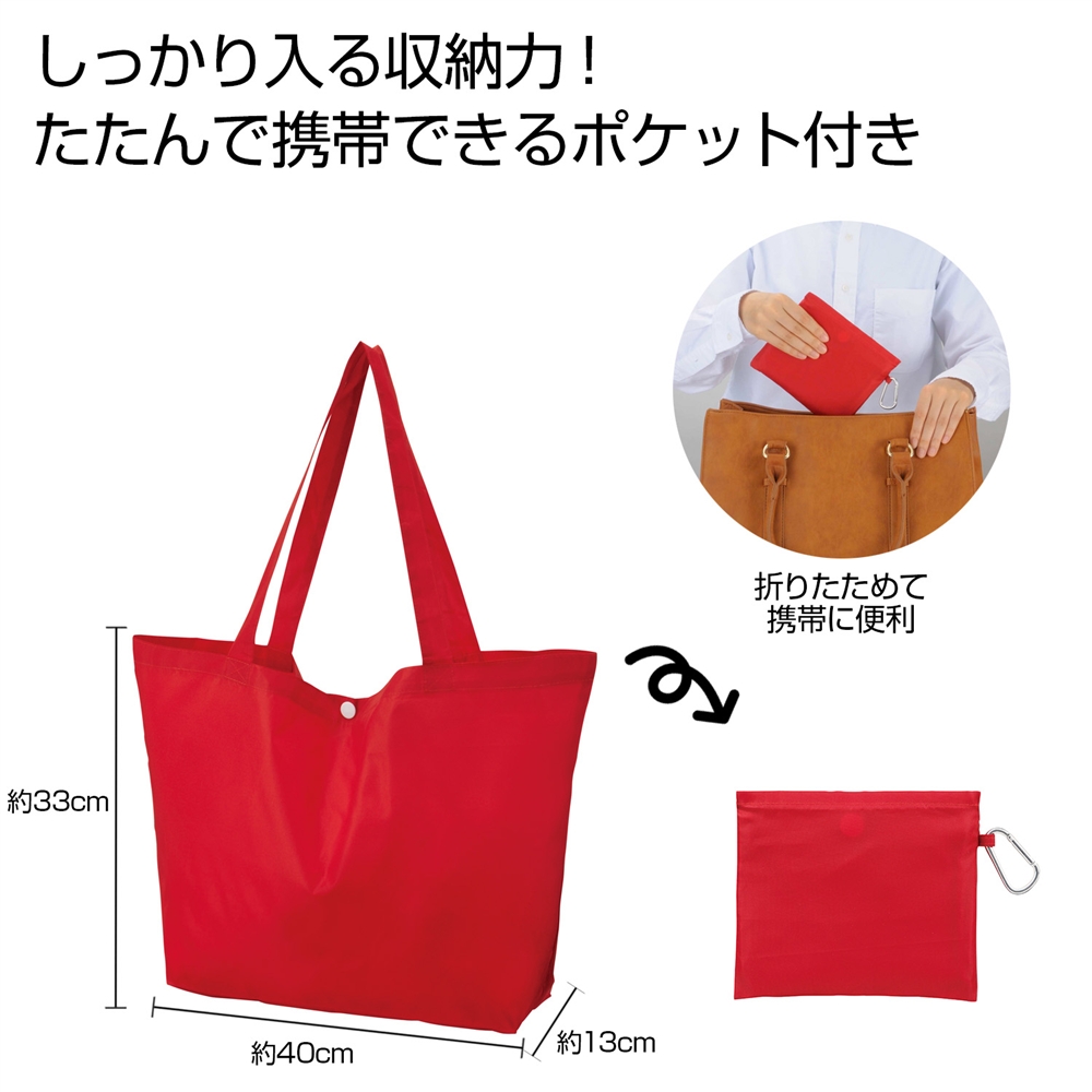 Ｅｃｏｌｏｒ　折りたたみビッグバッグ（レッド）