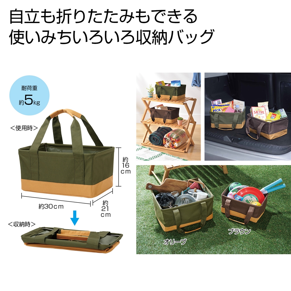 自立する折りたたみバッグ９Ｌ１個