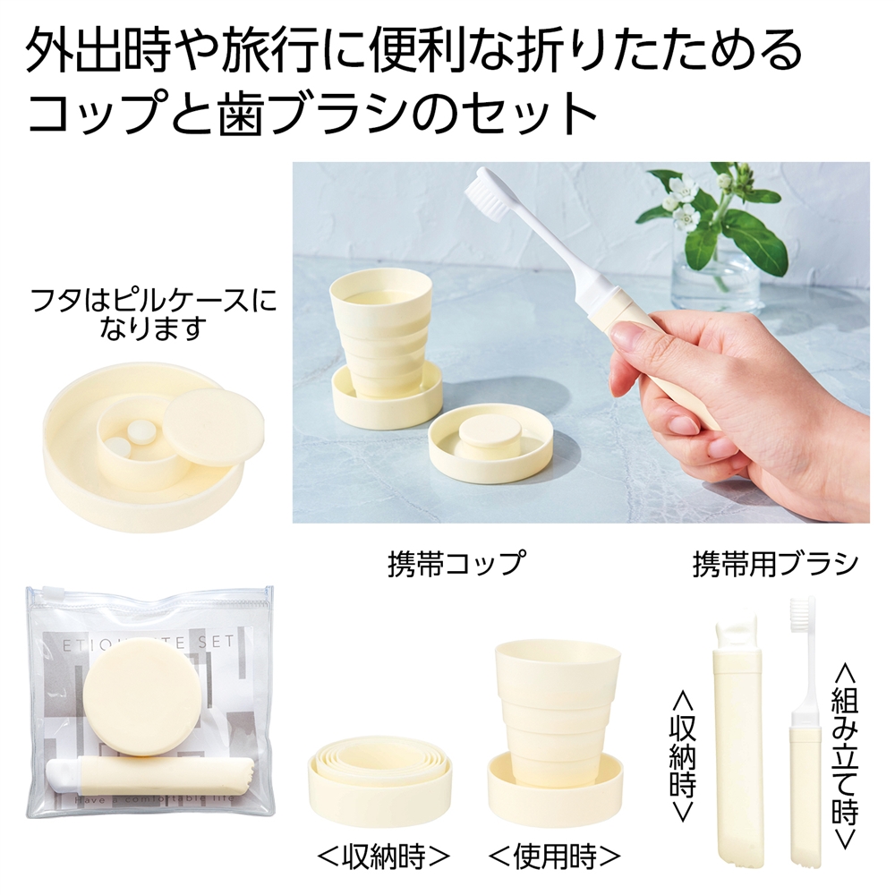 携帯エチケットセット１組（オフホワイト）