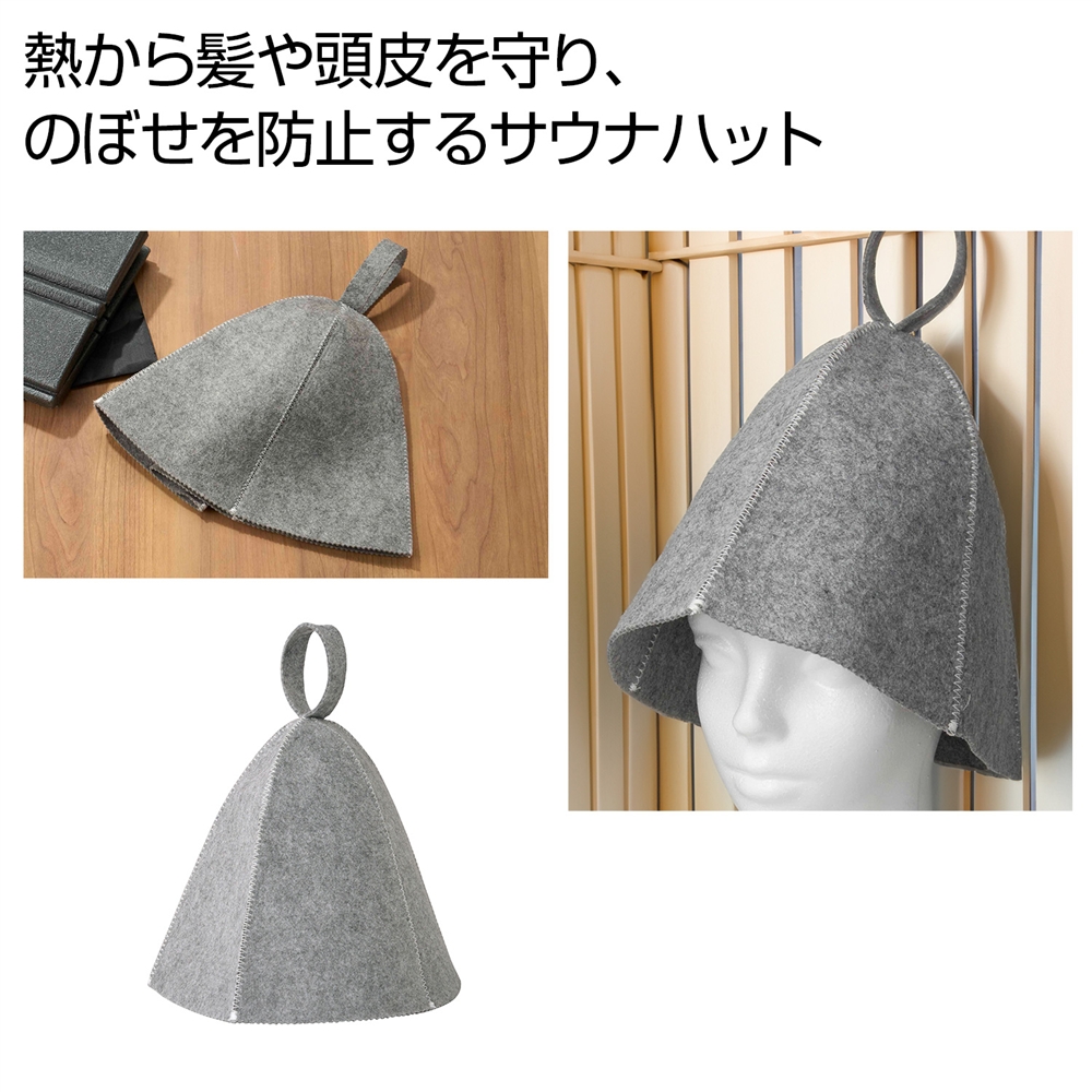 リラッコ　サウナハット