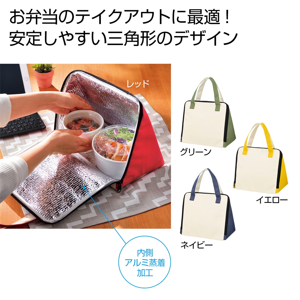 保冷温デルタバッグ１個