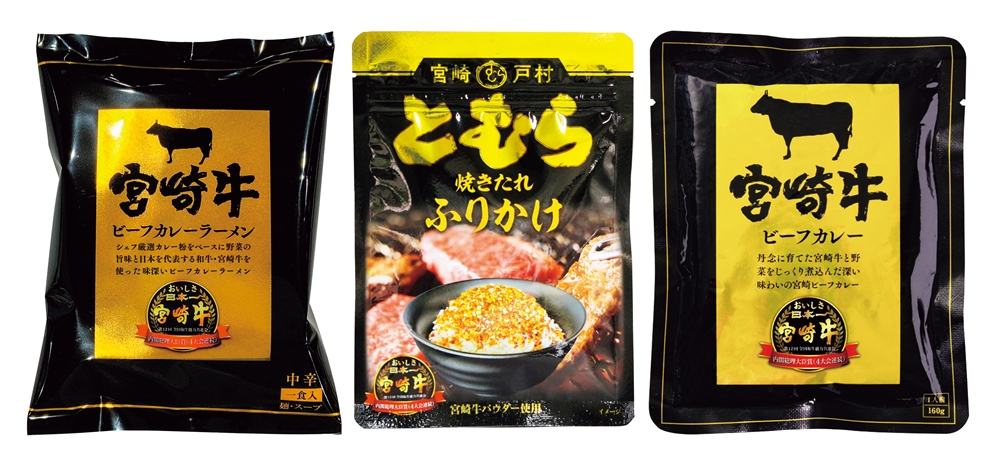 宮崎牛～名誉の逸品～