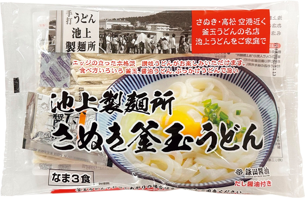 池上製麺所　釜玉うどん６食セット