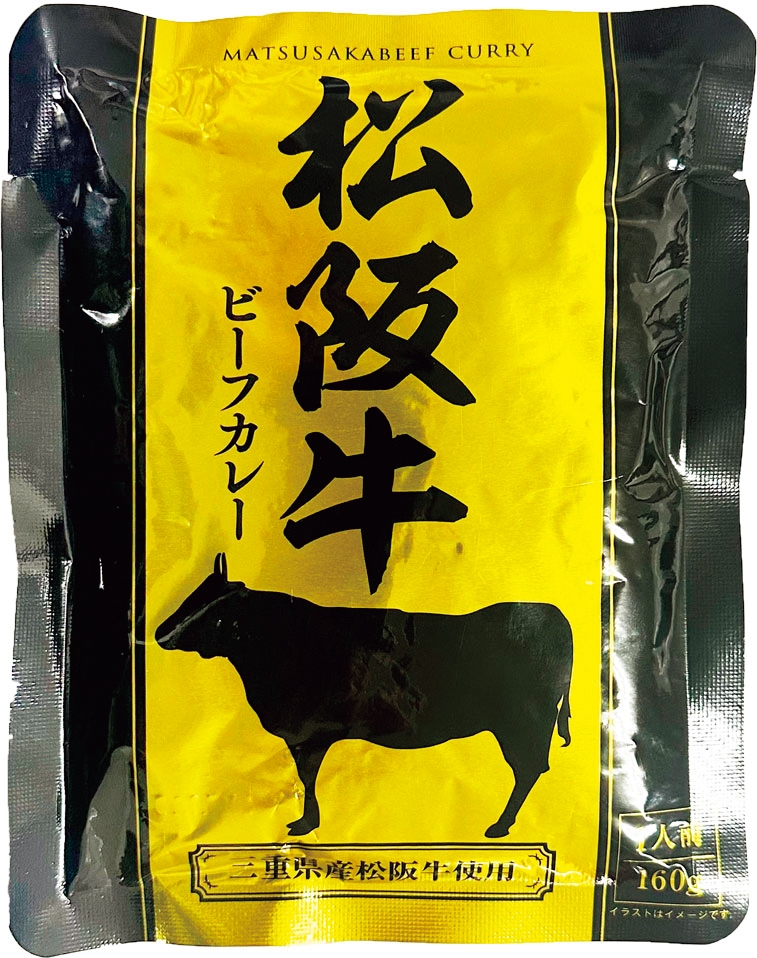 松坂牛ビーフカレー２食セット