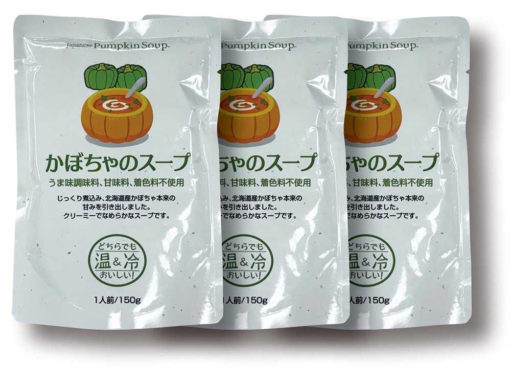 かぼちゃのスープ3食セット