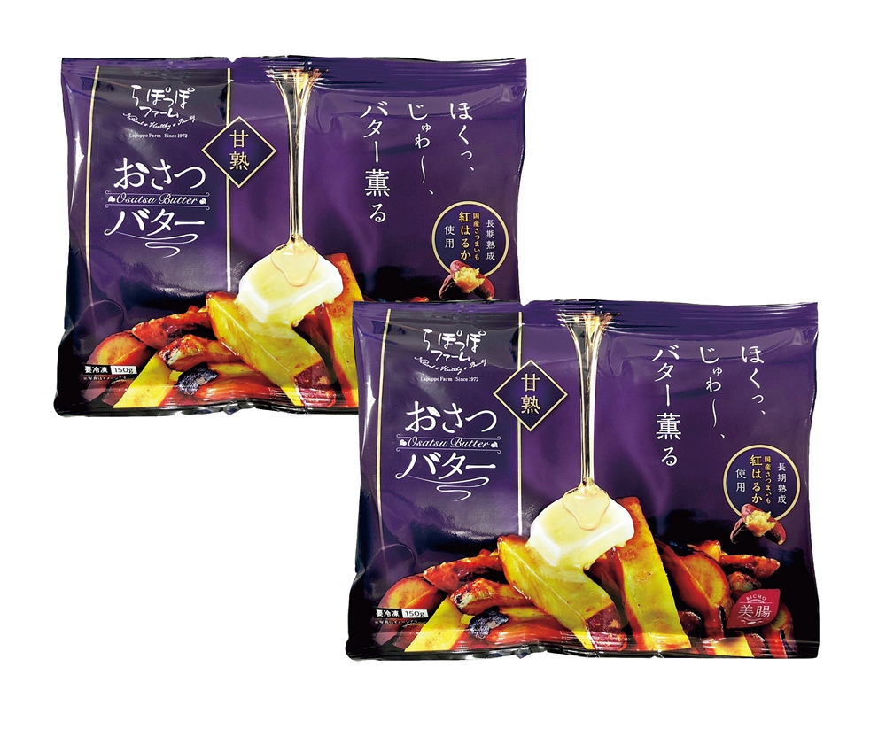 国産さつまいも紅はるか使用　甘熟おさつバター
