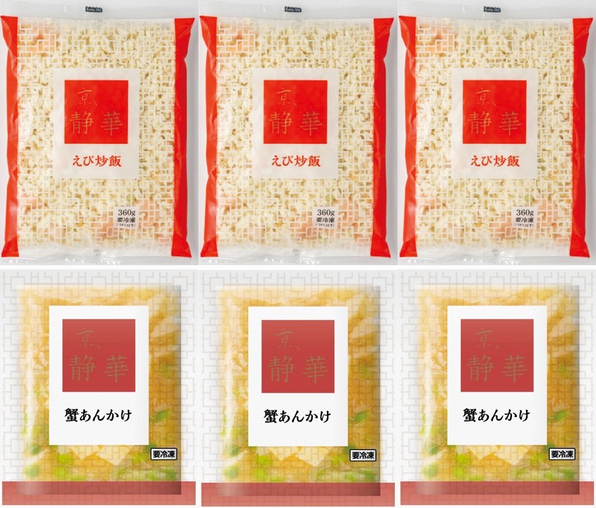 「京、静華」宮本静夫監修　直火炒めのえび炒飯と蟹あんかけ丼のもと
