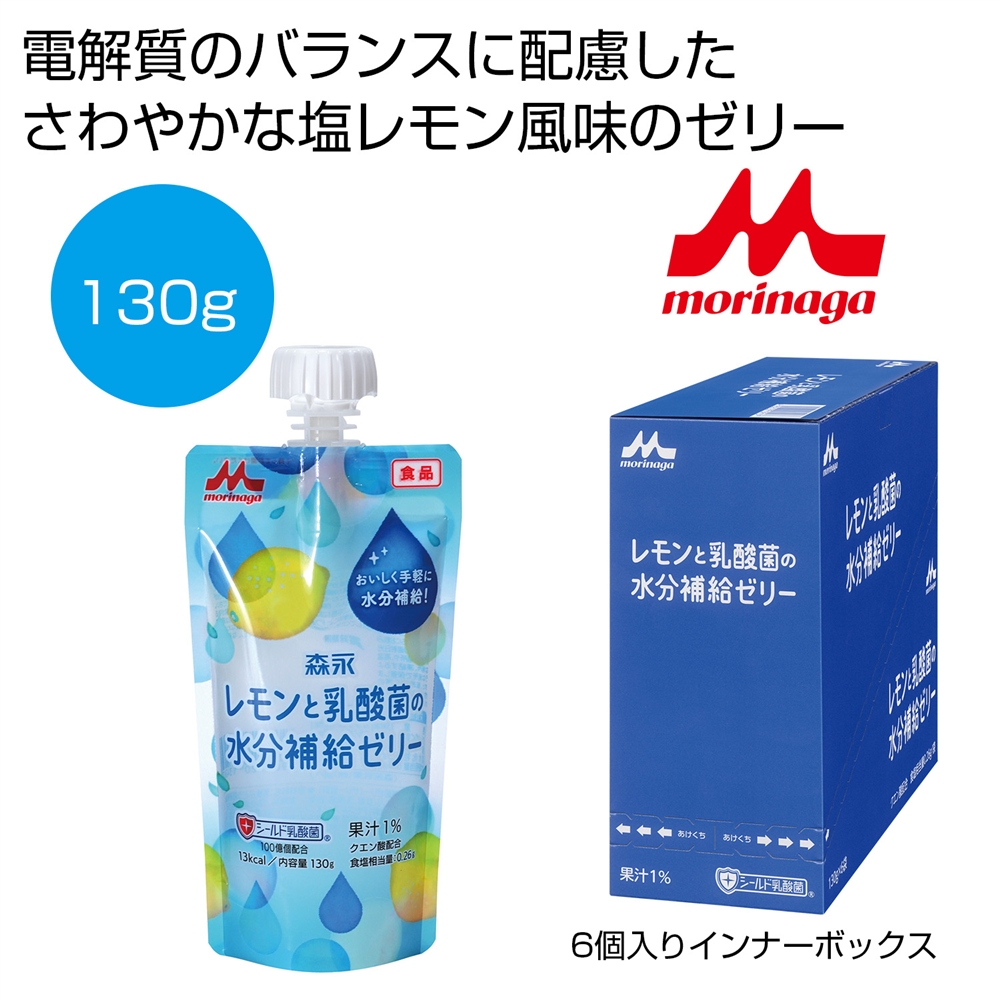 森永　レモンと乳酸菌の水分補給ゼリー１３０ｇ