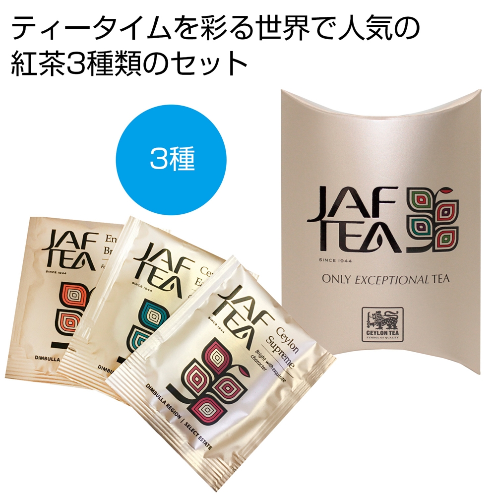 ＪＡＦ　ＴＥＡ　ゴールドアソート