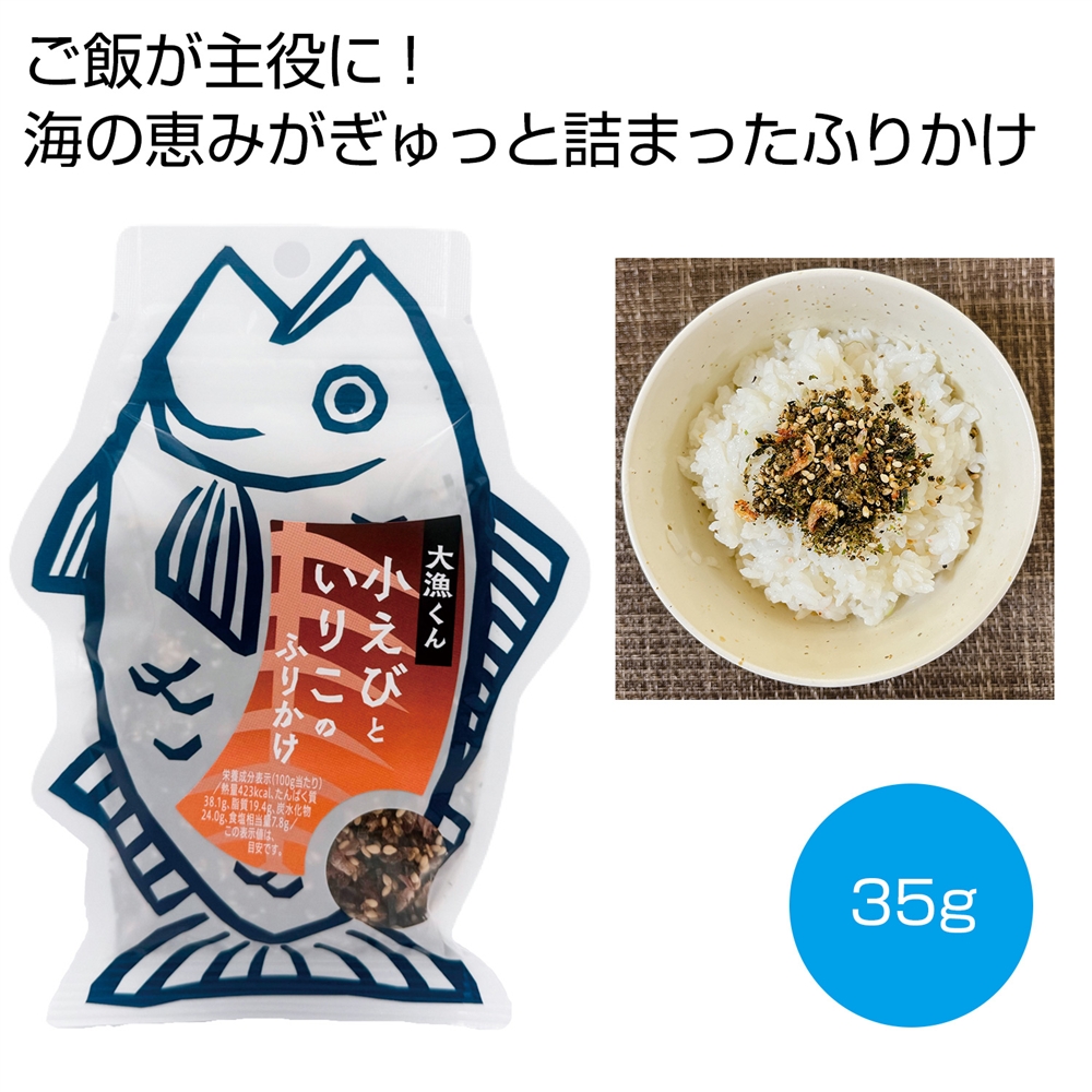 大漁くん　小えびといりこのふりかけ３５ｇ
