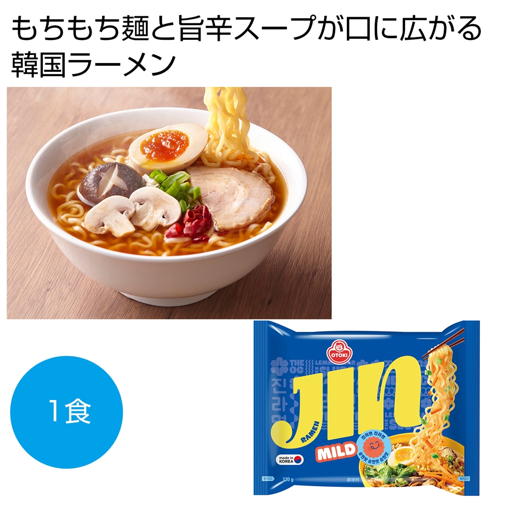 ジンラーメン（中辛）１食