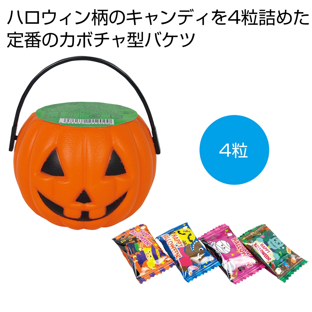 ハロウィンミニバケツ（キャンディ入）