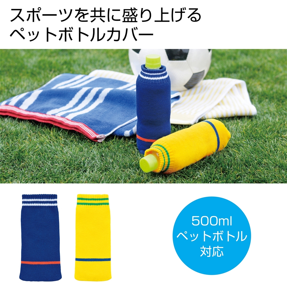 ペットボトルユニフォーム１個