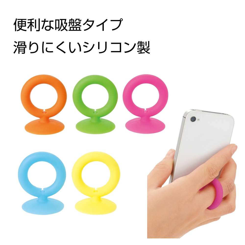 スマホリング１個    