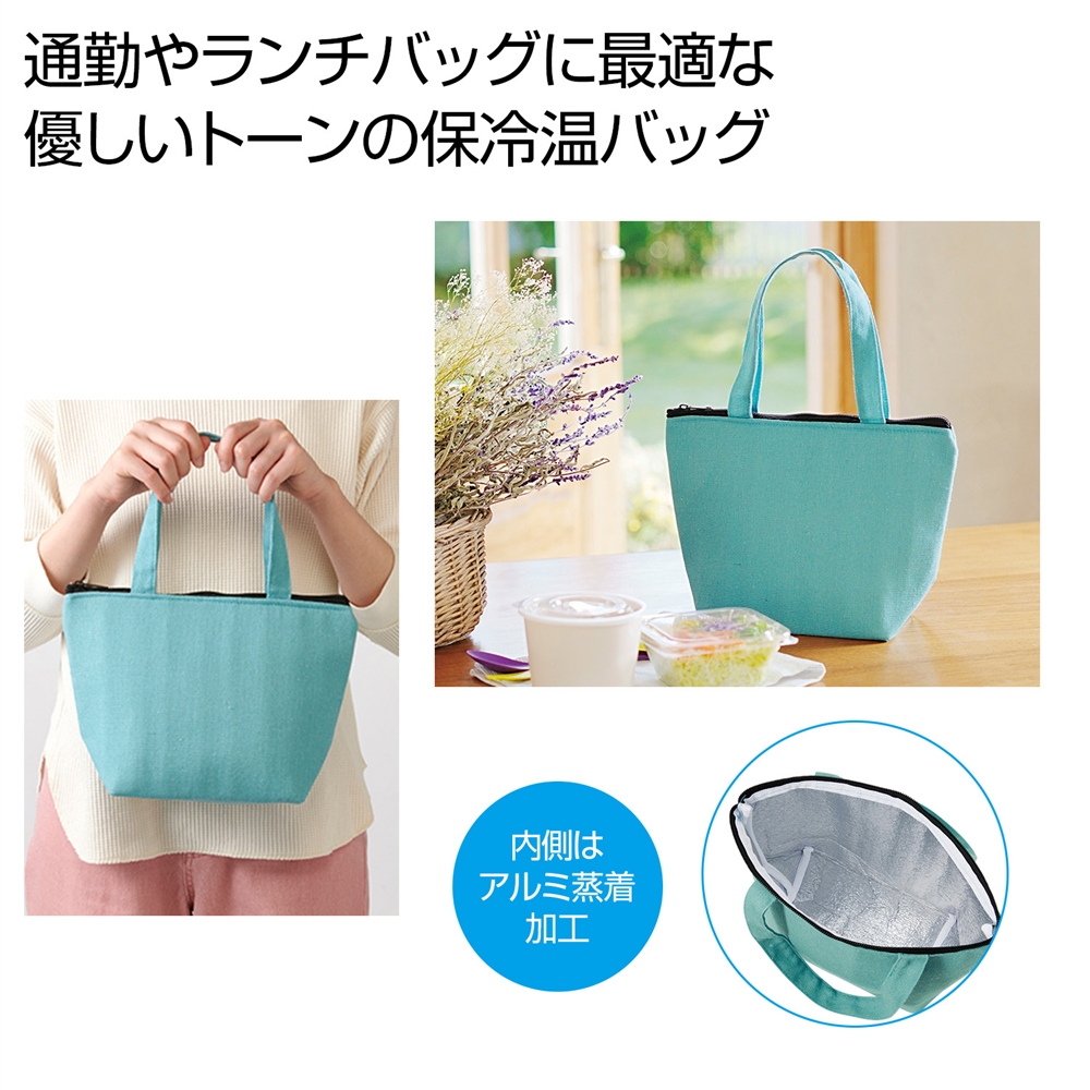 ユースフルコンパクト保冷温バッグ（ブルー）