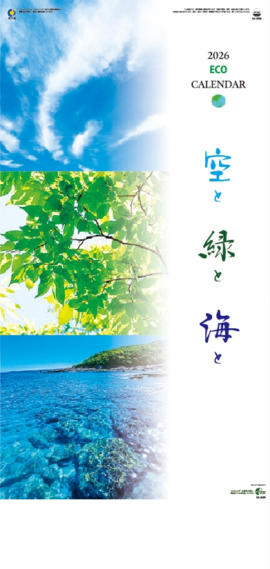 ３ヶ月　空と緑と海と