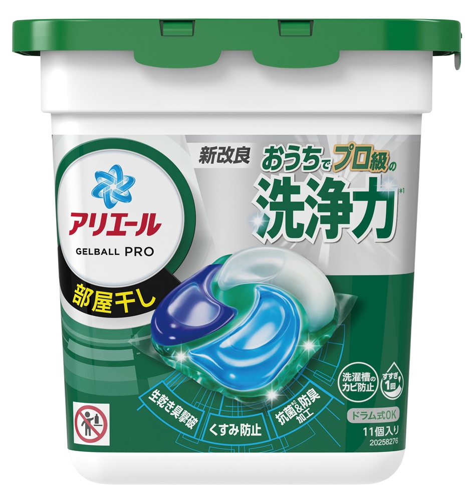 アリエールジェルボールＰＲＯ（部屋干し）