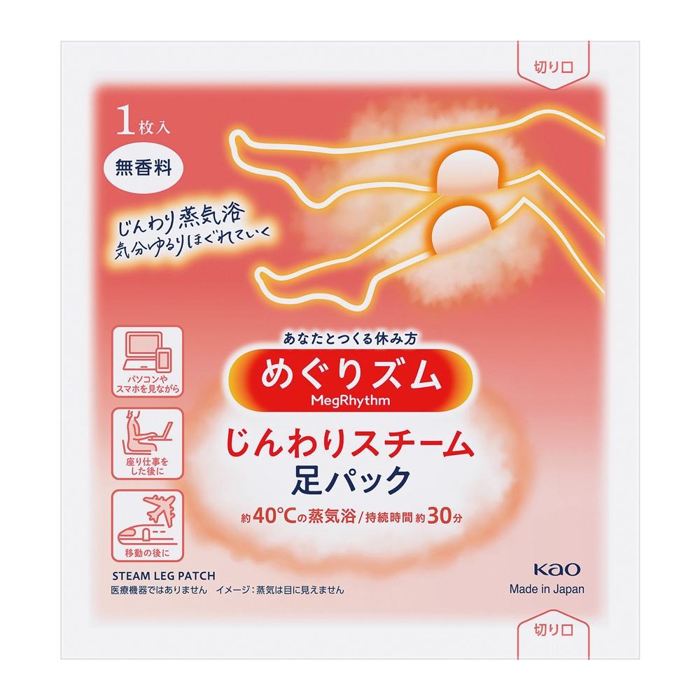 めぐりズム じんわりスチーム足パック1枚（無香料）
