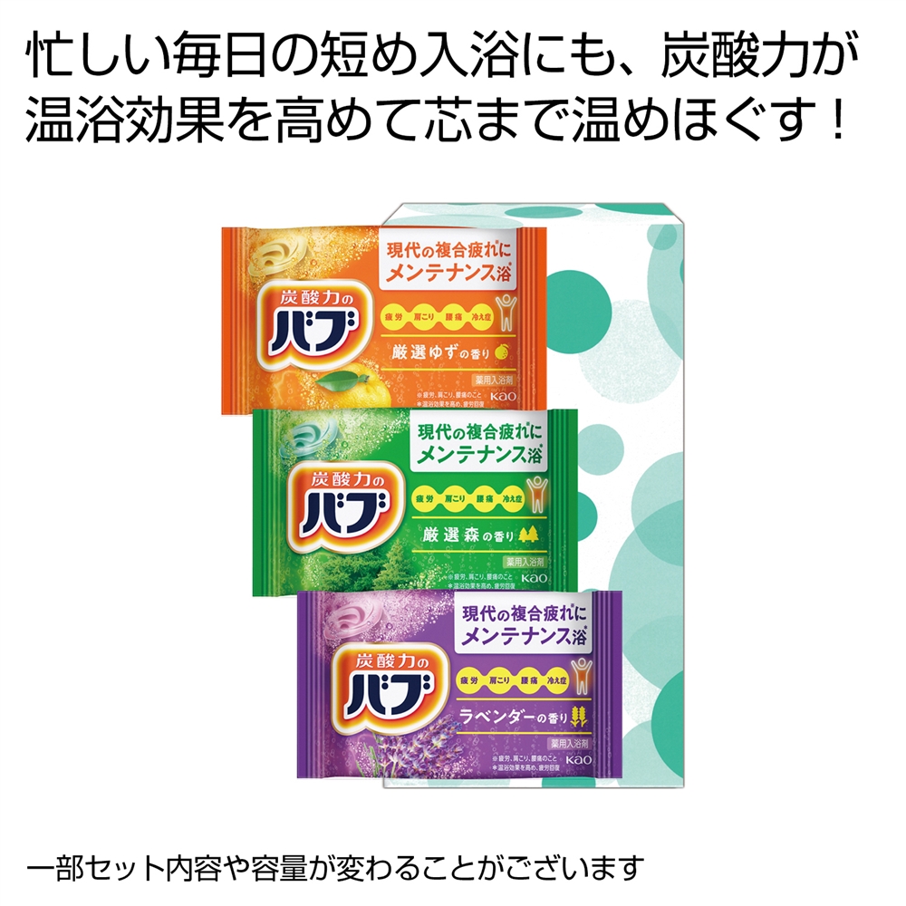 花王バブ３錠セット