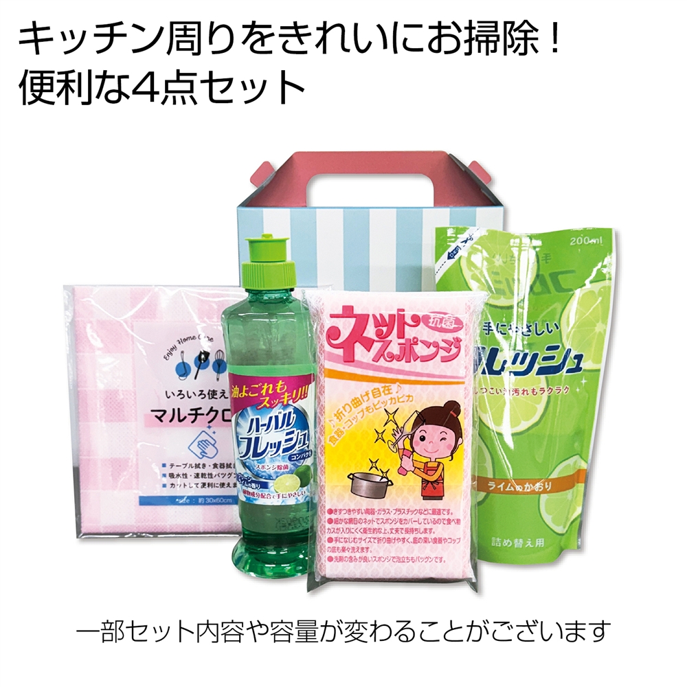 キッチンギフト４点セット